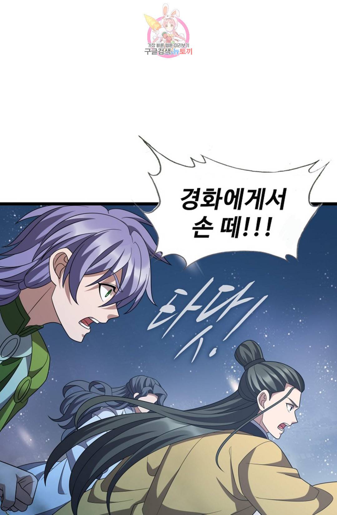주재삼계 146화 4