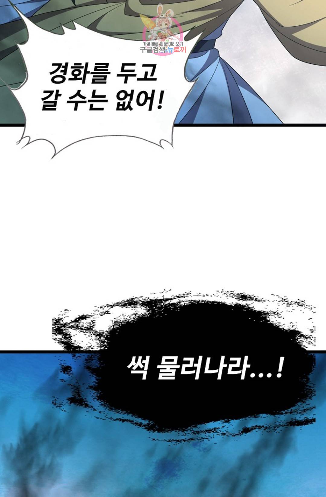 주재삼계 146화 5