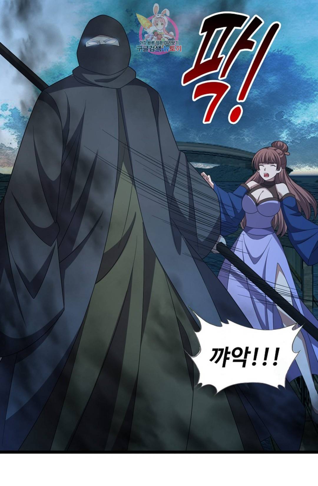 주재삼계 146화 6