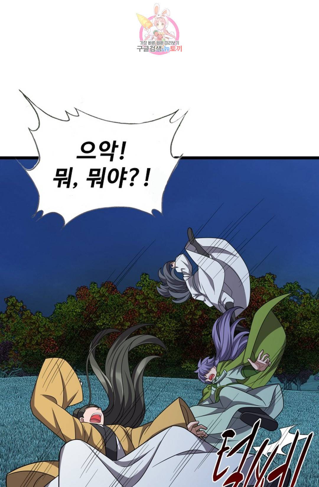 주재삼계 146화 7
