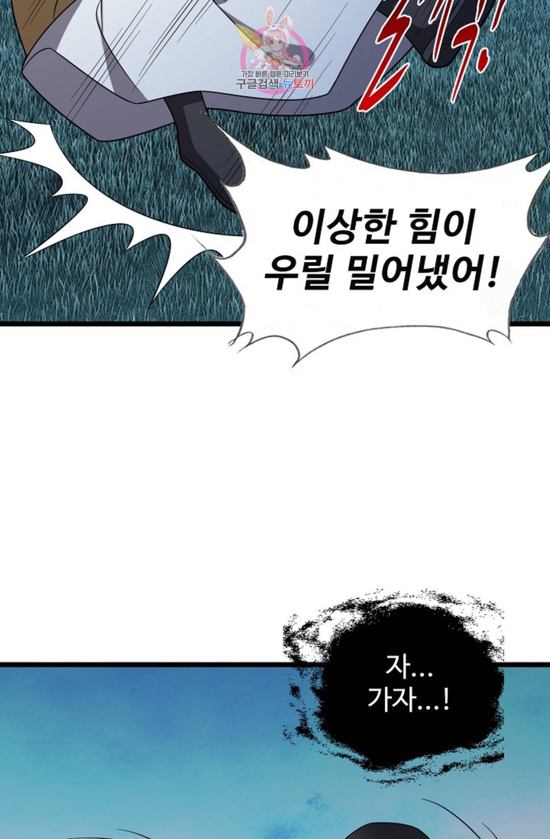 주재삼계 146화 8