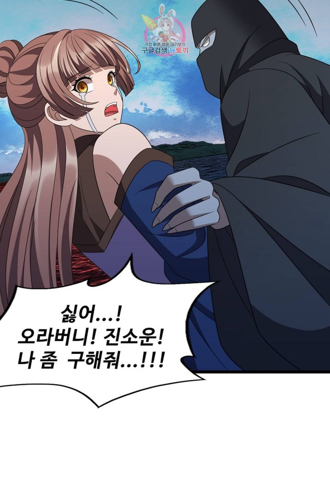 주재삼계 146화 9