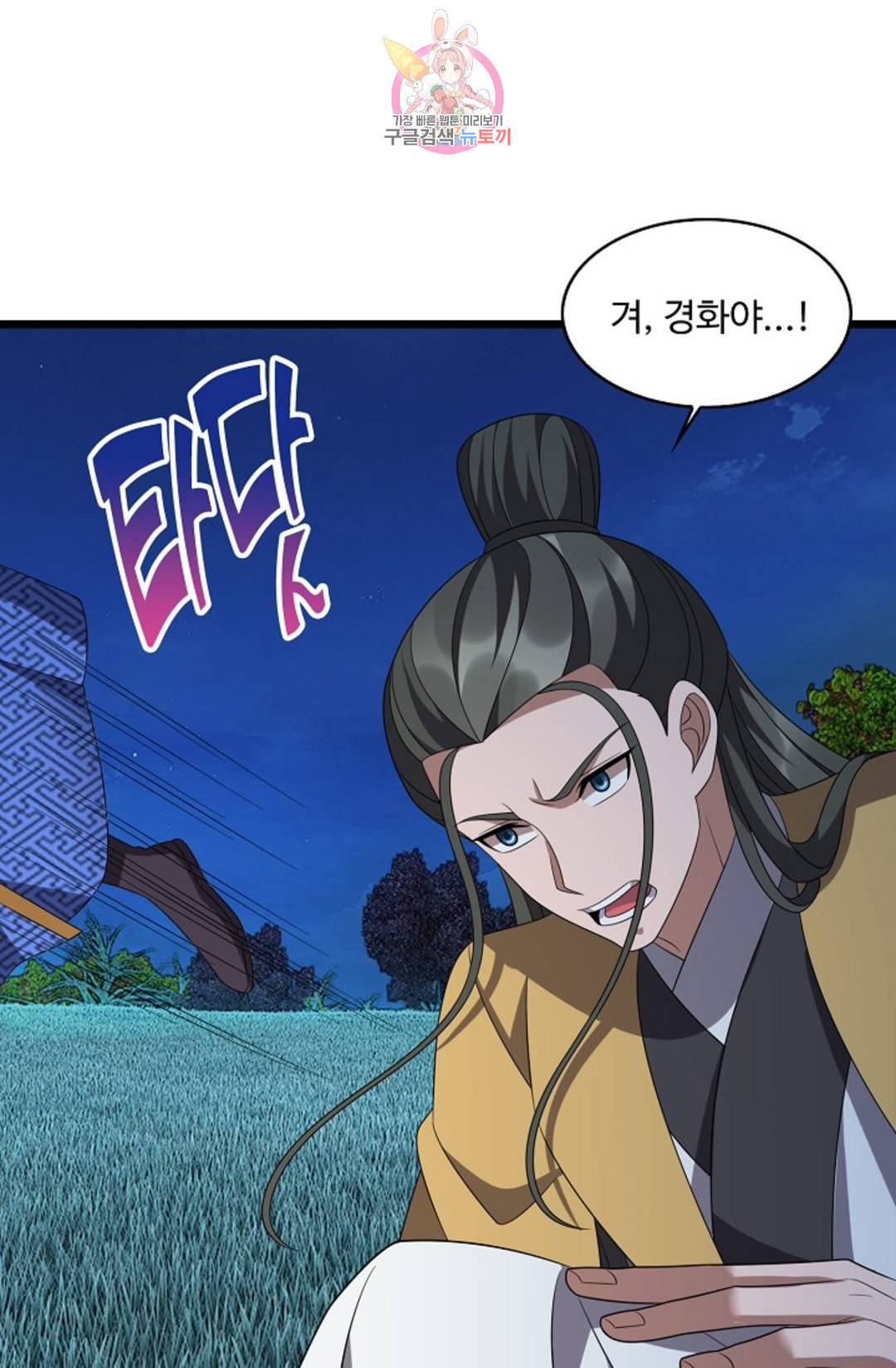 주재삼계 146화 10
