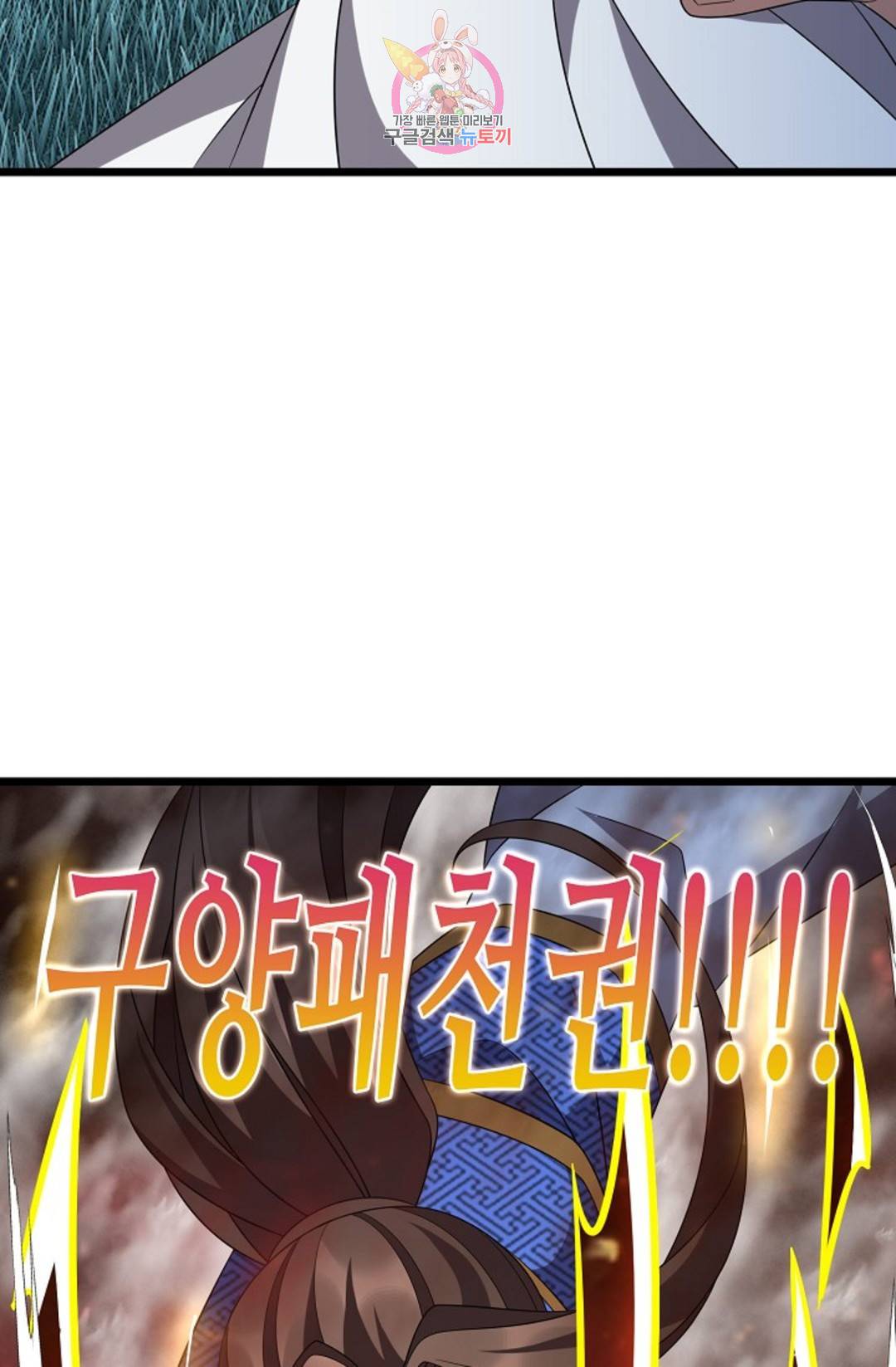 주재삼계 146화 11