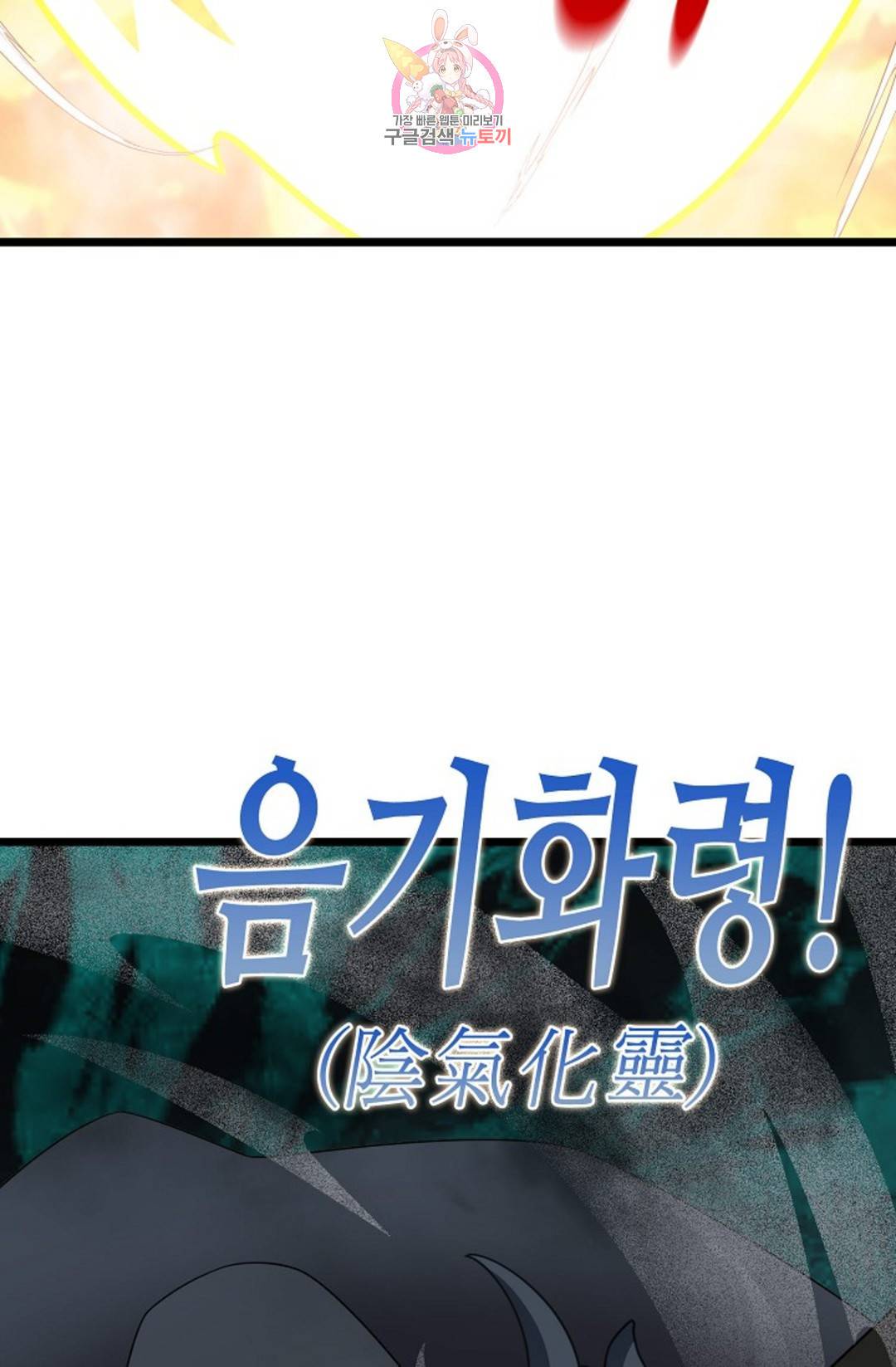 주재삼계 146화 13