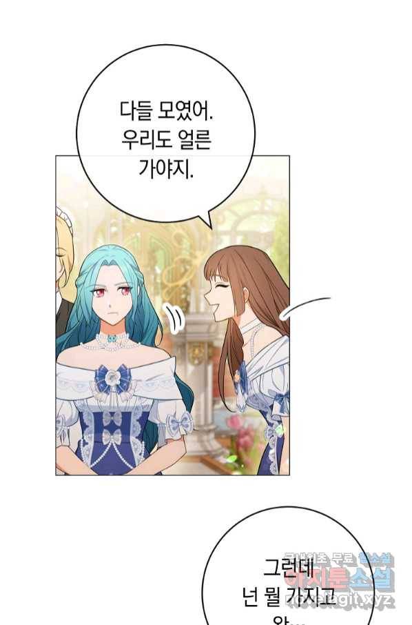 로열 셰프 영애님 84화 4