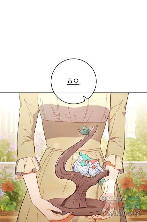 로열 셰프 영애님 84화 19