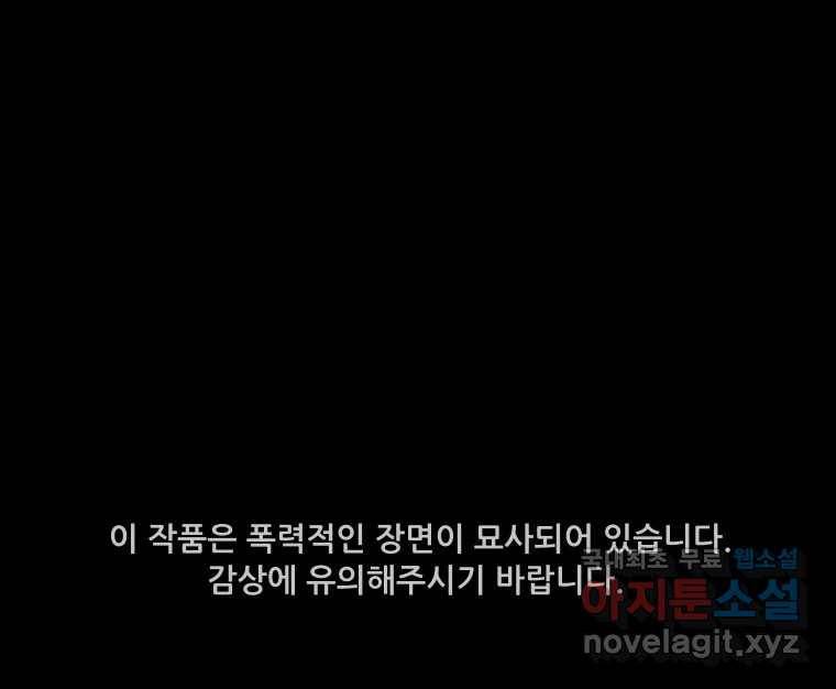 가어도 2부 5화 1