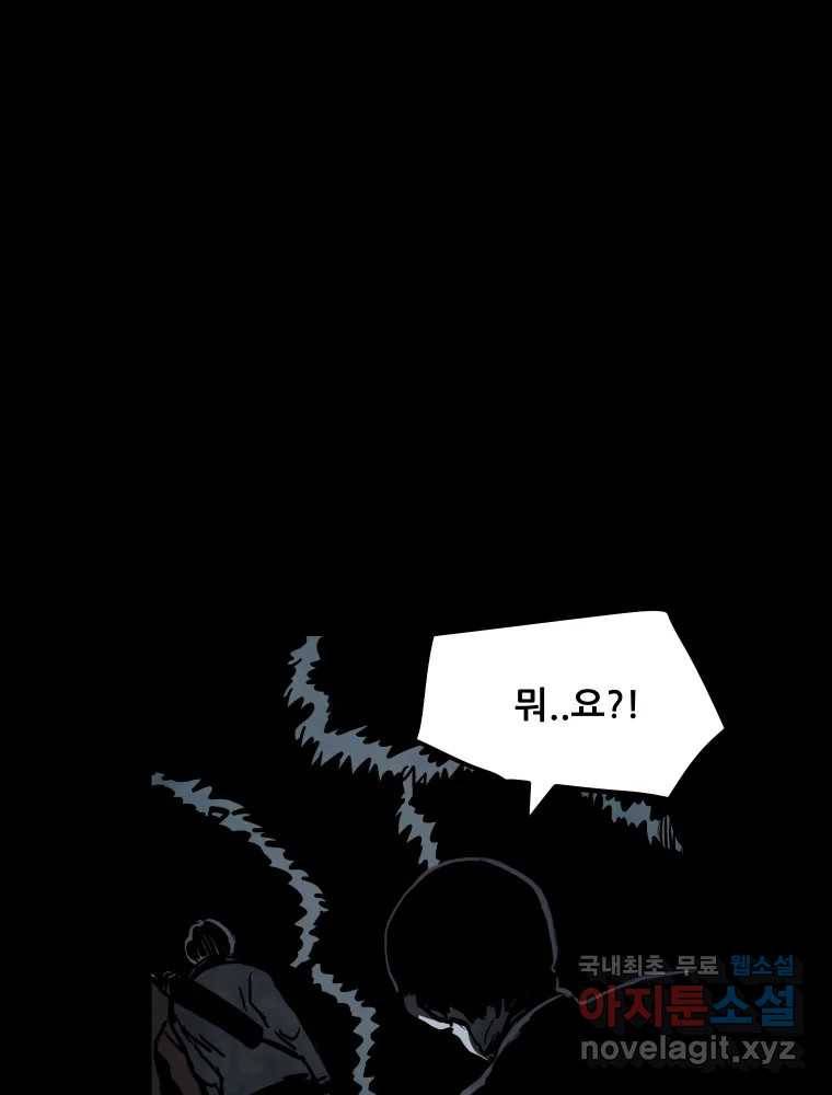 가어도 2부 5화 3
