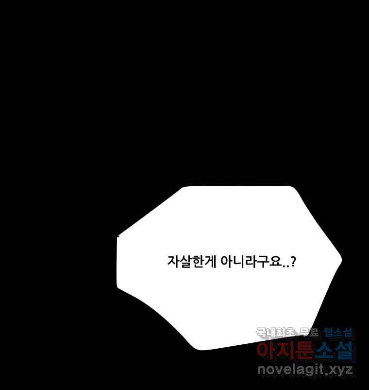 가어도 2부 5화 7