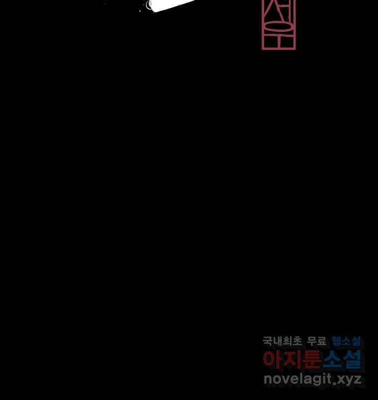 가어도 2부 5화 10