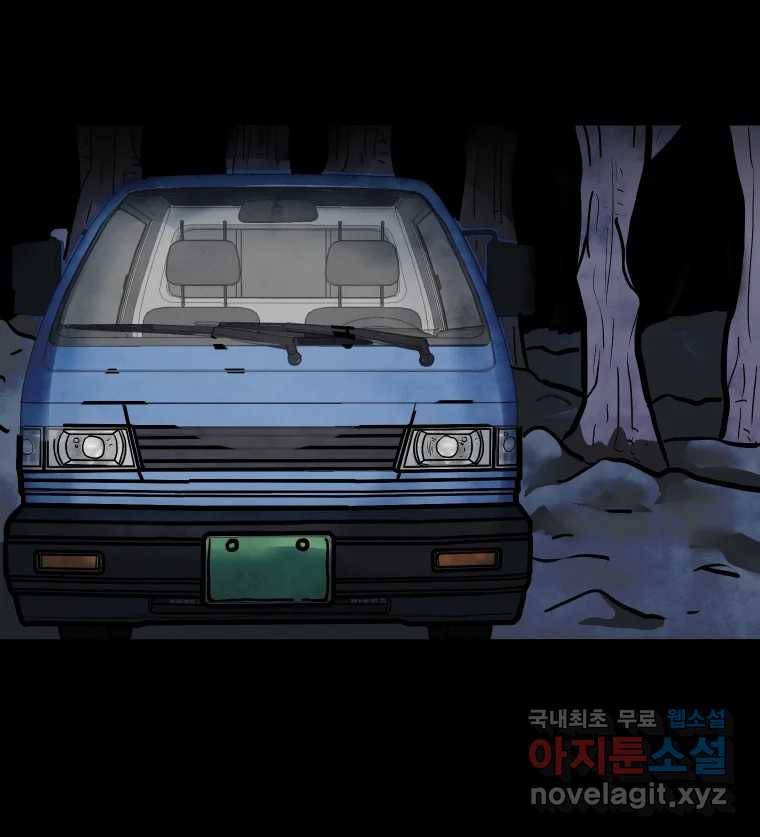 가어도 2부 5화 13