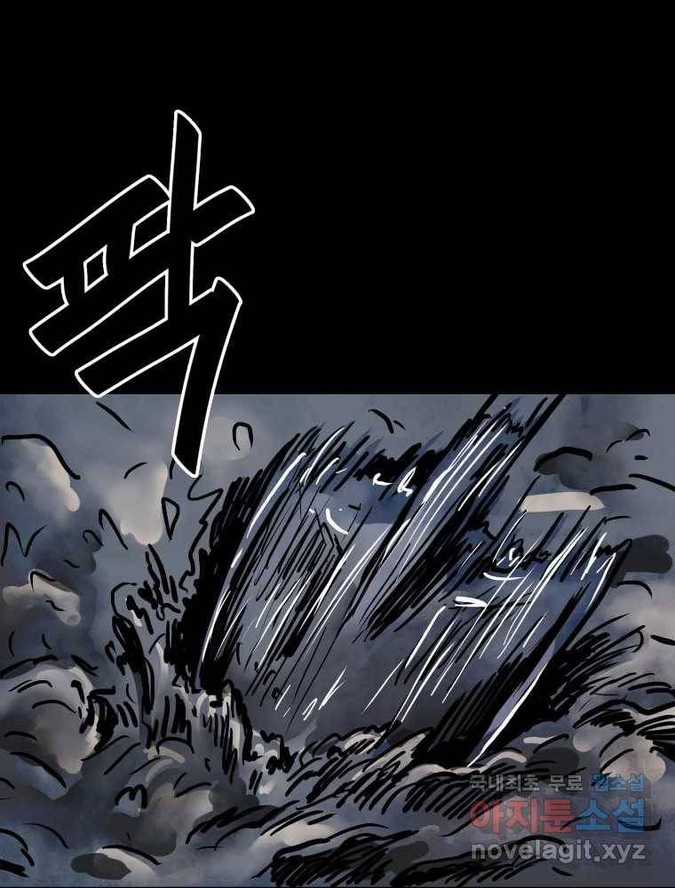 가어도 2부 5화 14