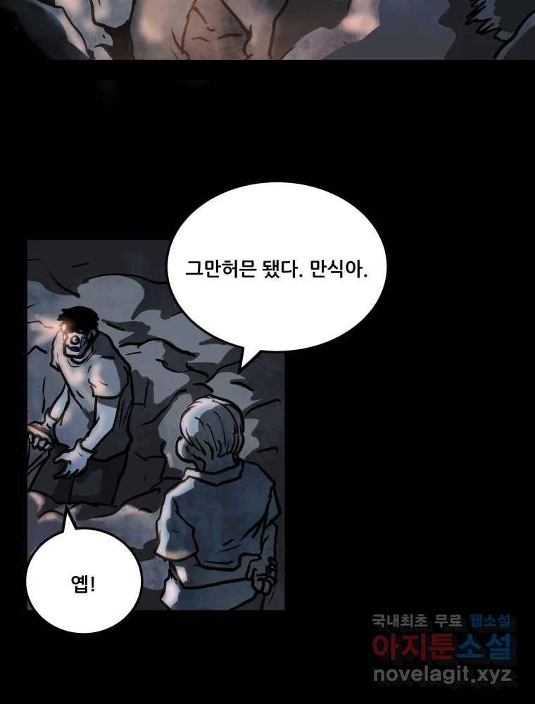가어도 2부 5화 16