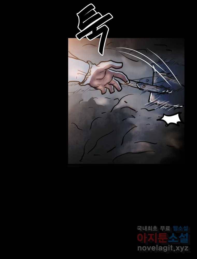 가어도 2부 5화 17