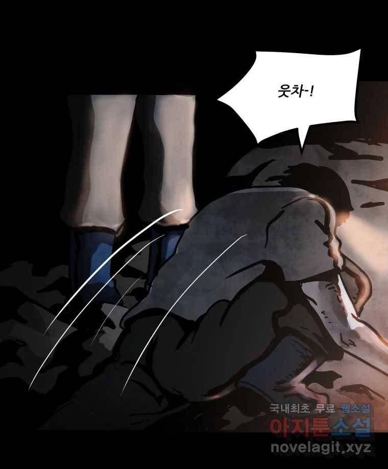 가어도 2부 5화 18