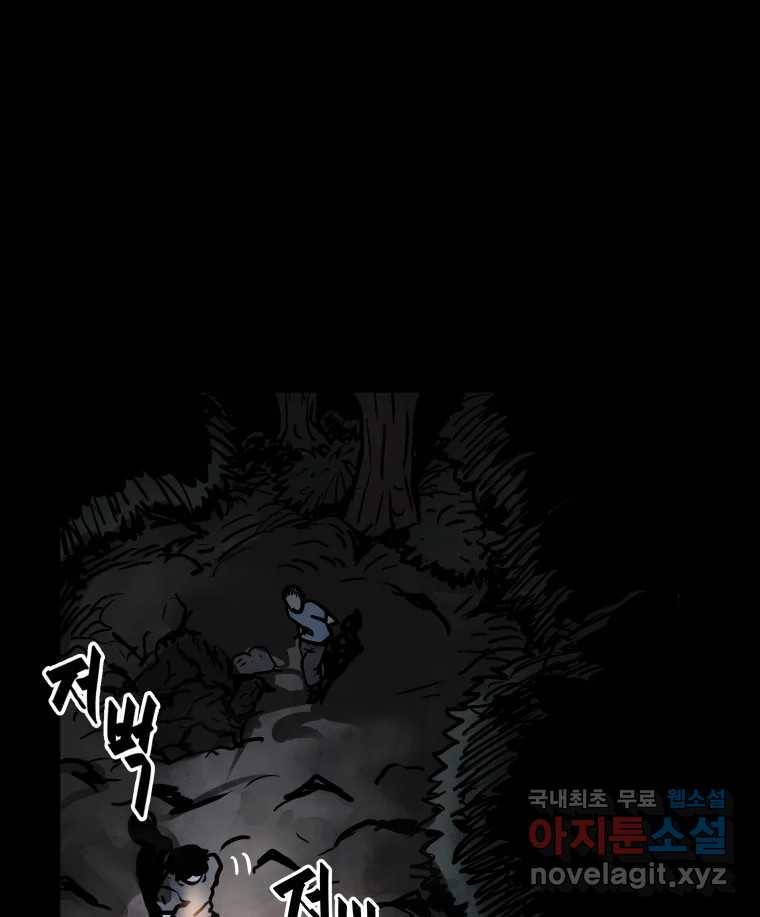 가어도 2부 5화 19