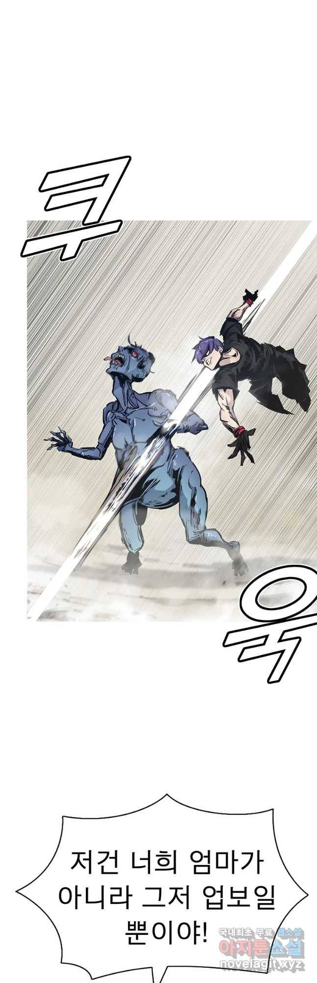 불멸의 투귀 34화 6
