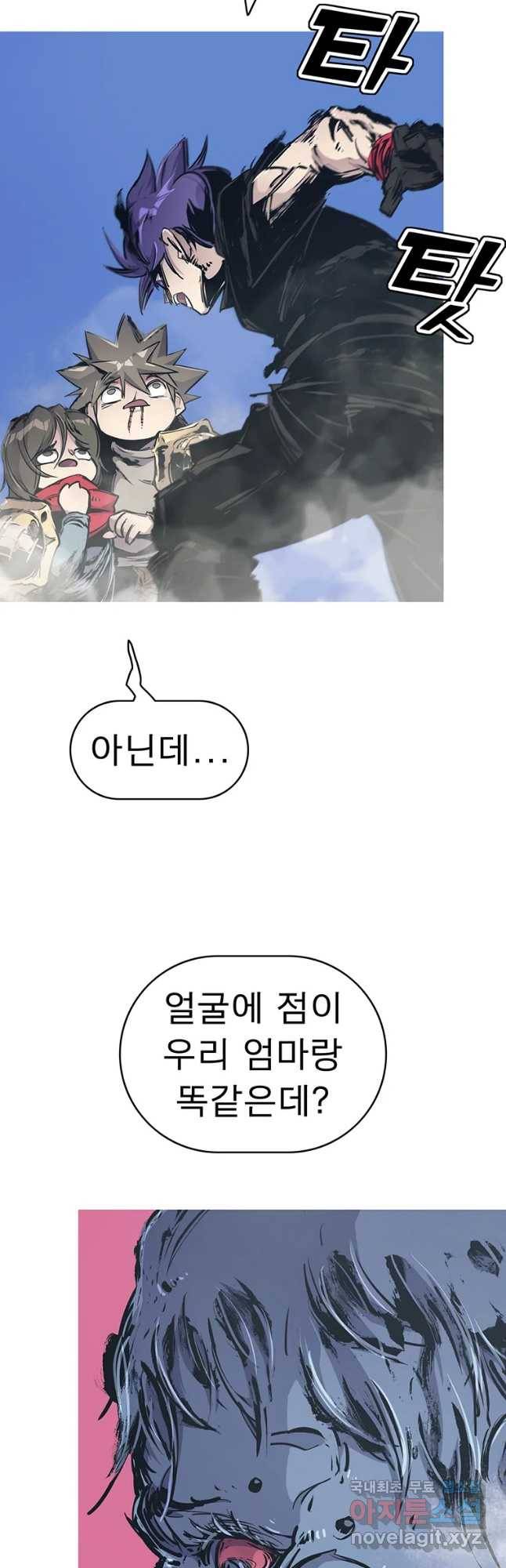 불멸의 투귀 34화 7
