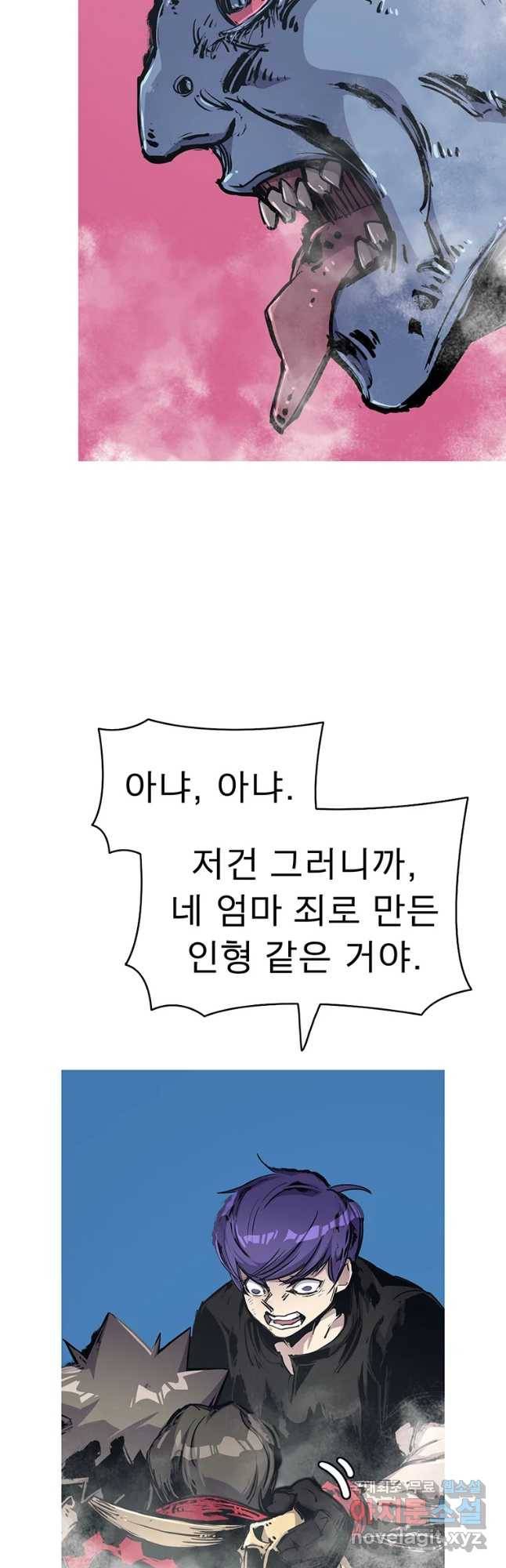 불멸의 투귀 34화 8