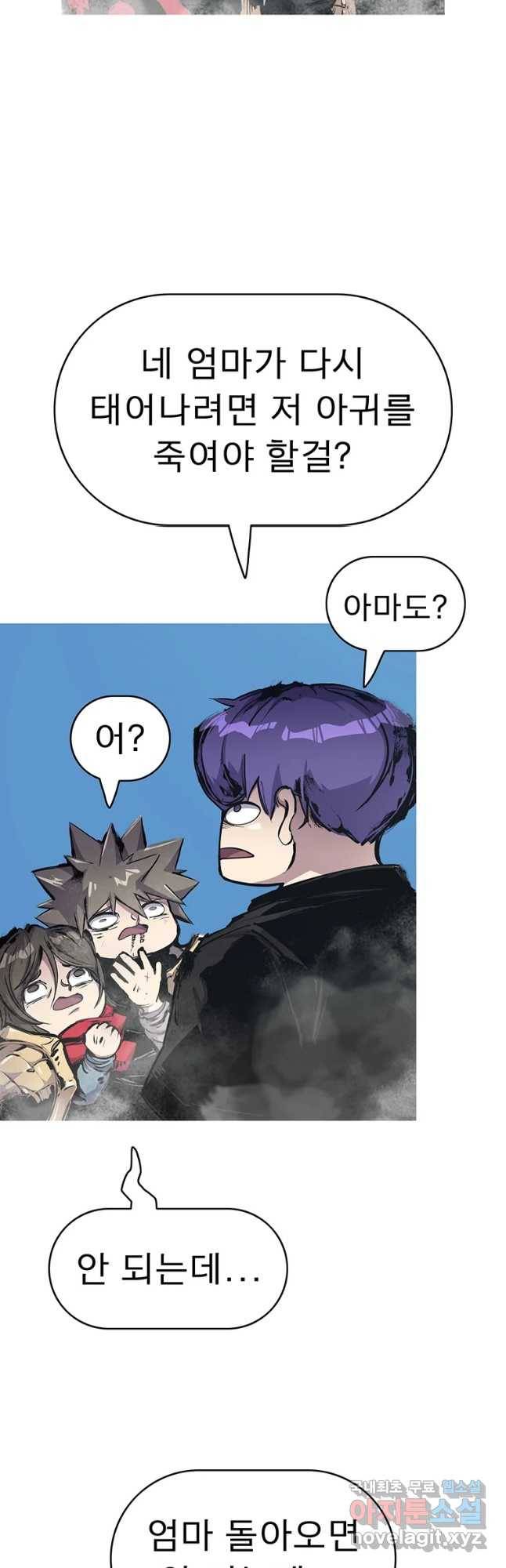 불멸의 투귀 34화 9