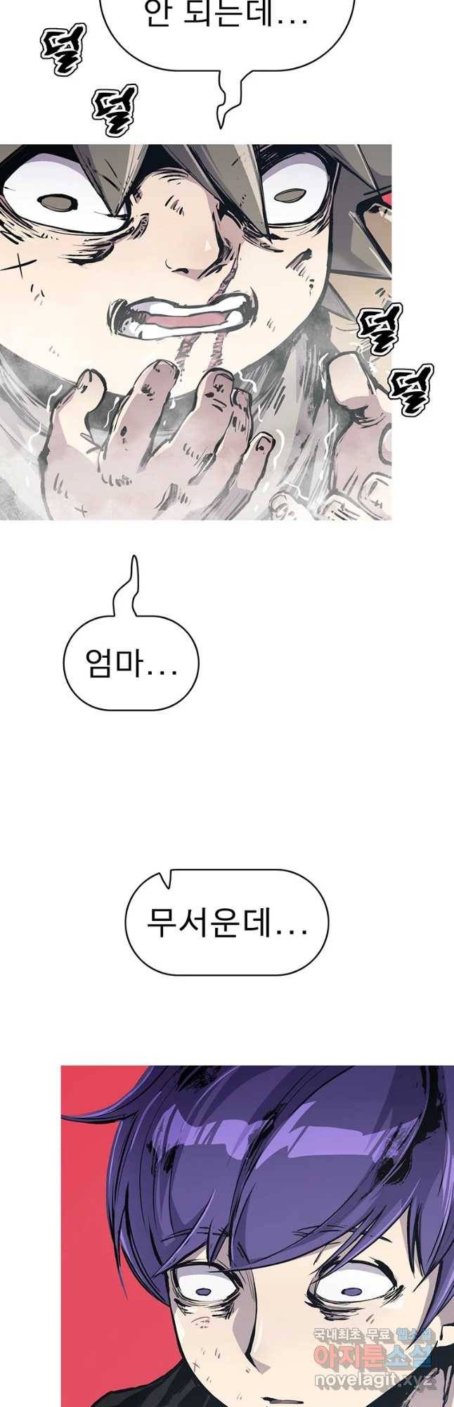 불멸의 투귀 34화 10