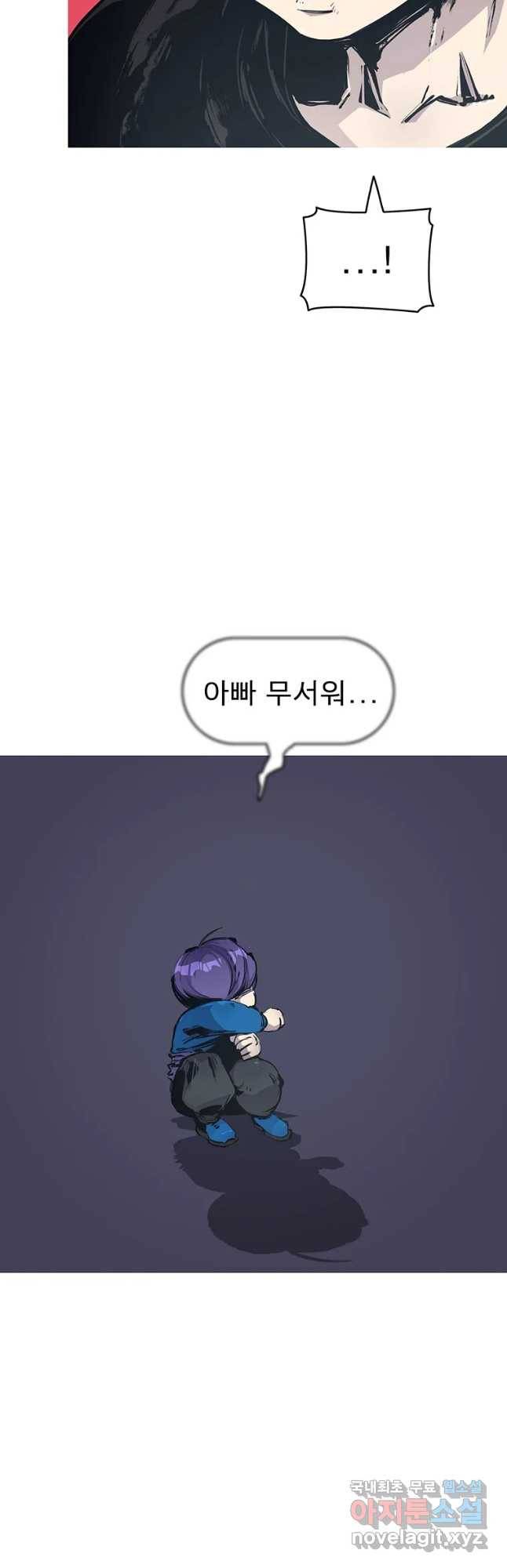불멸의 투귀 34화 11