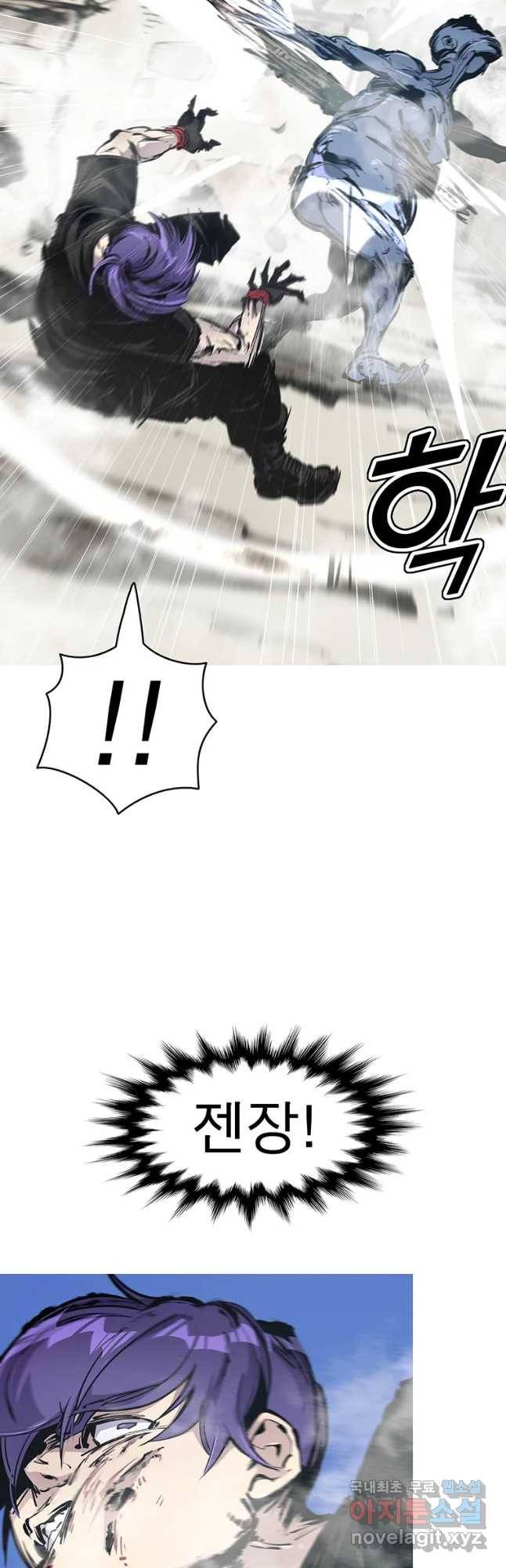 불멸의 투귀 34화 13