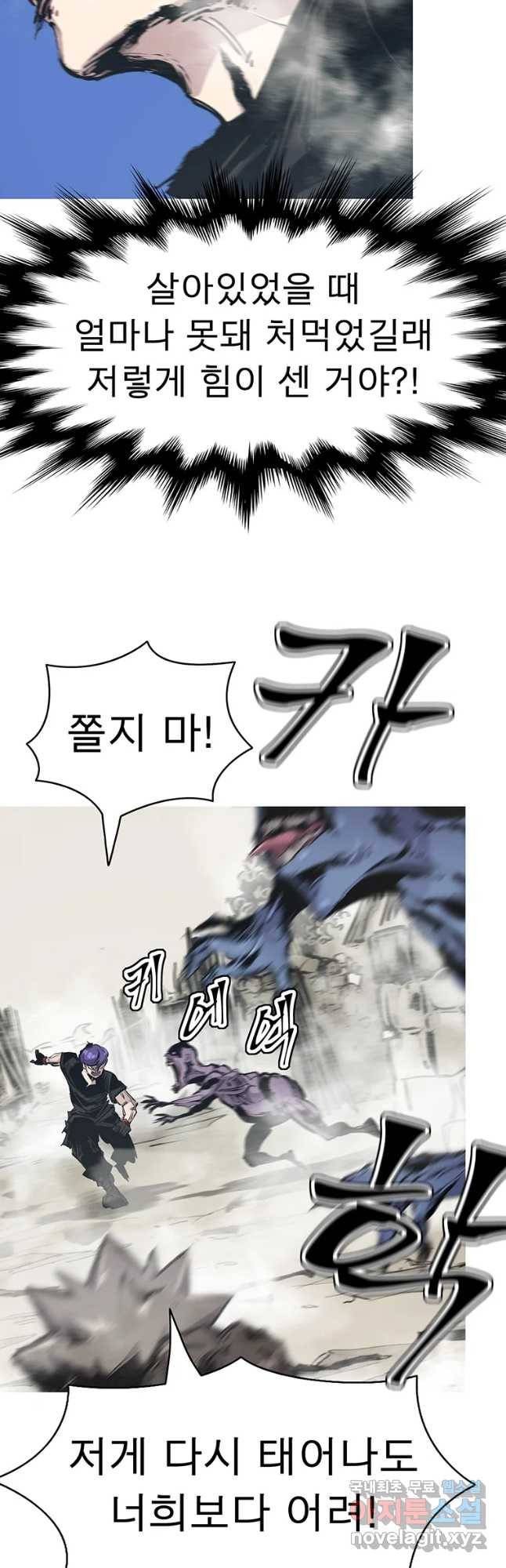 불멸의 투귀 34화 14