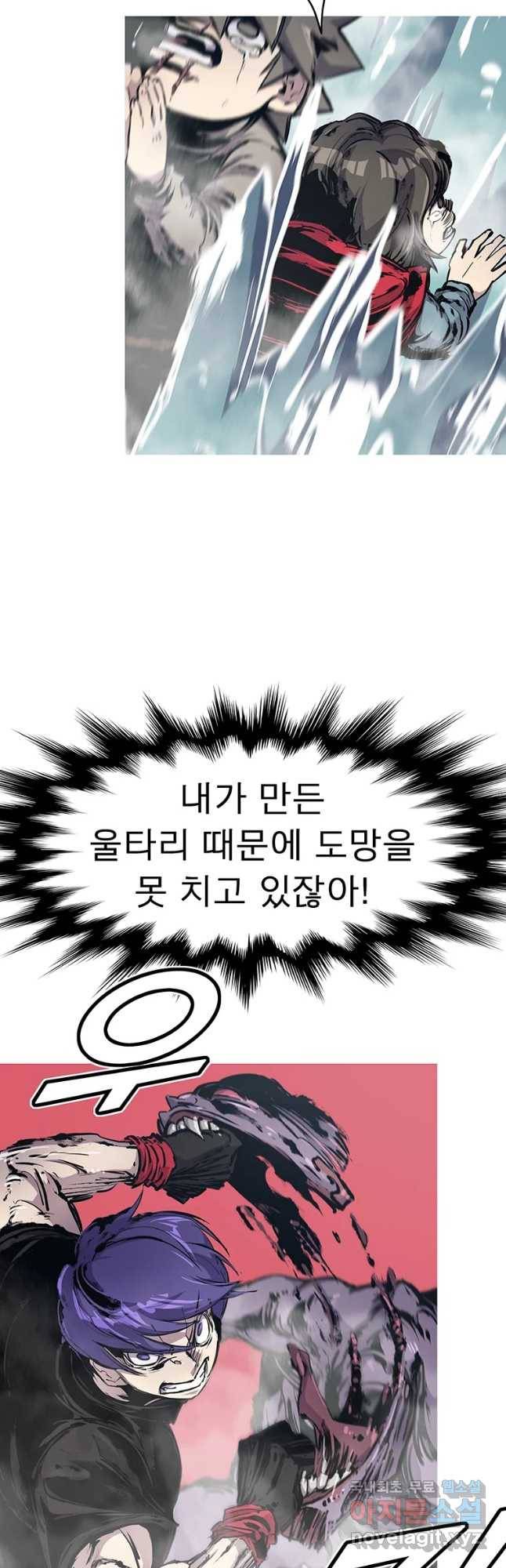 불멸의 투귀 34화 18