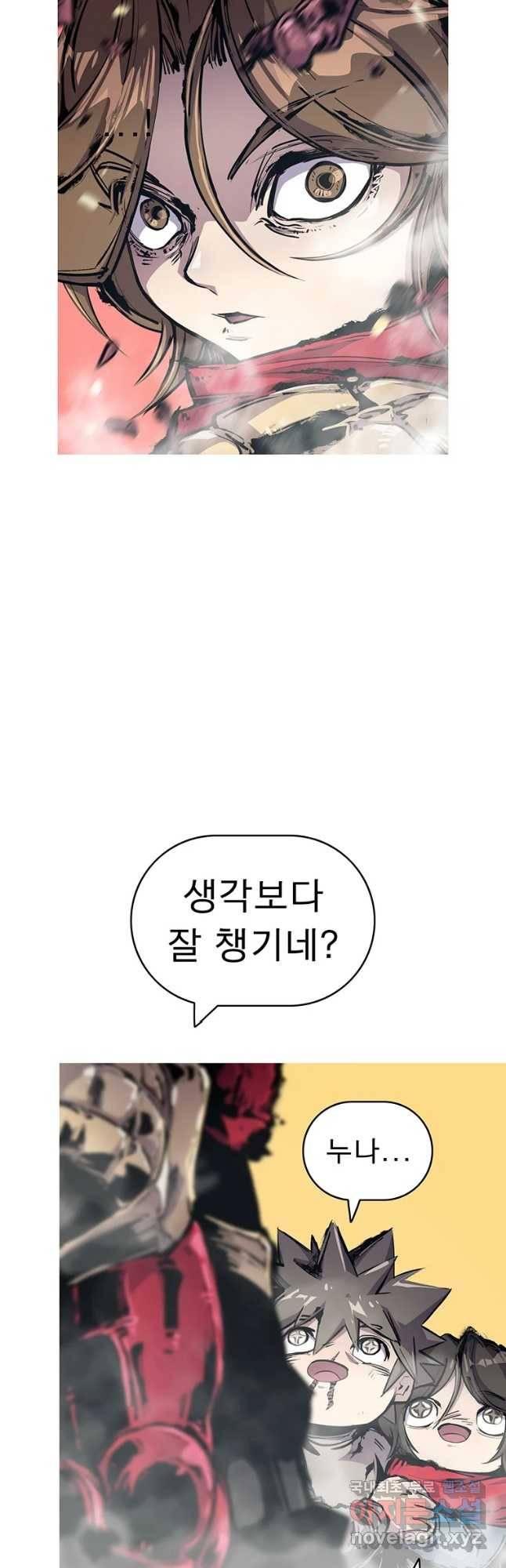 불멸의 투귀 34화 21