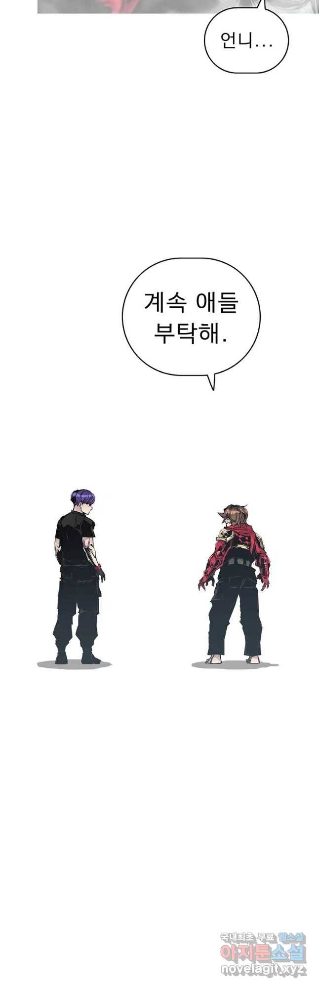 불멸의 투귀 34화 22