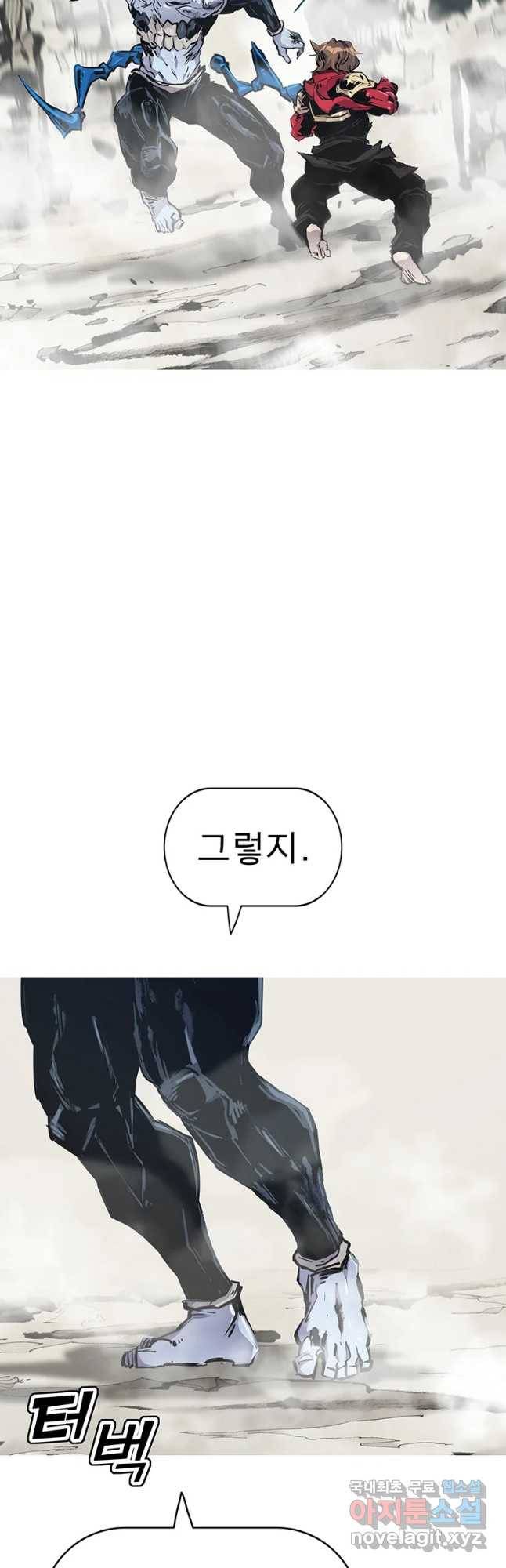 불멸의 투귀 34화 27