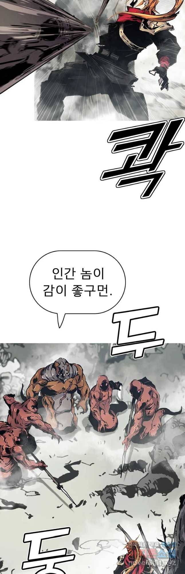 불멸의 투귀 34화 44