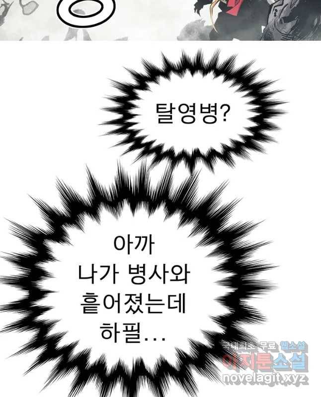 불멸의 투귀 34화 45