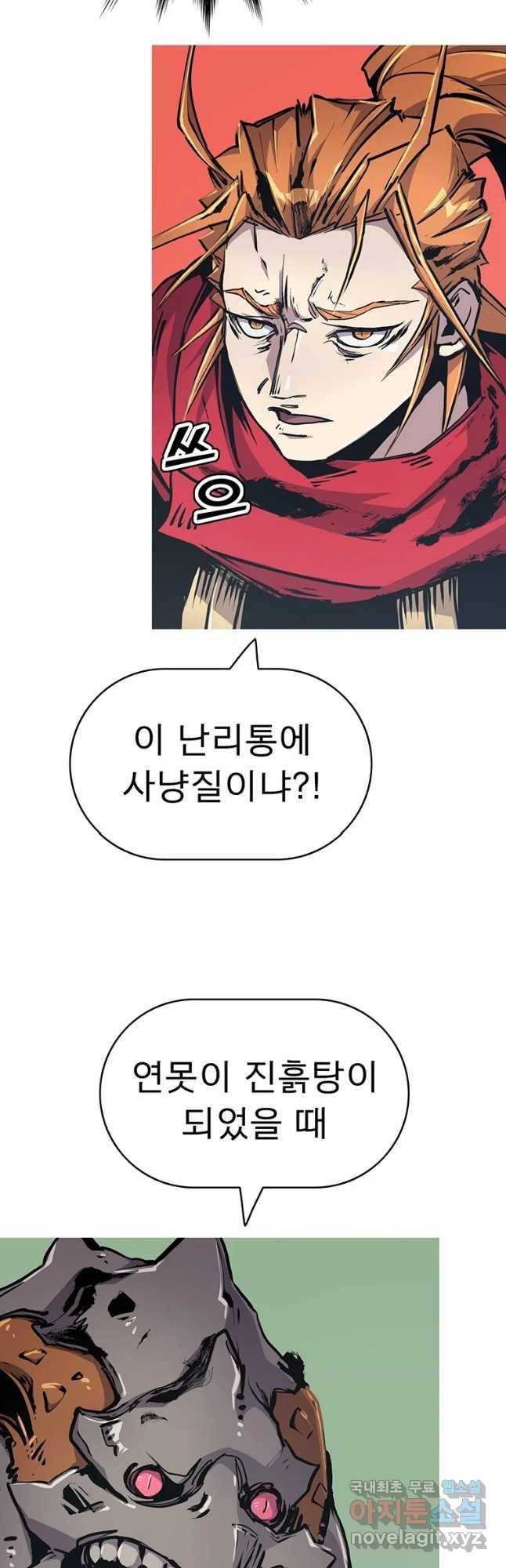 불멸의 투귀 34화 46