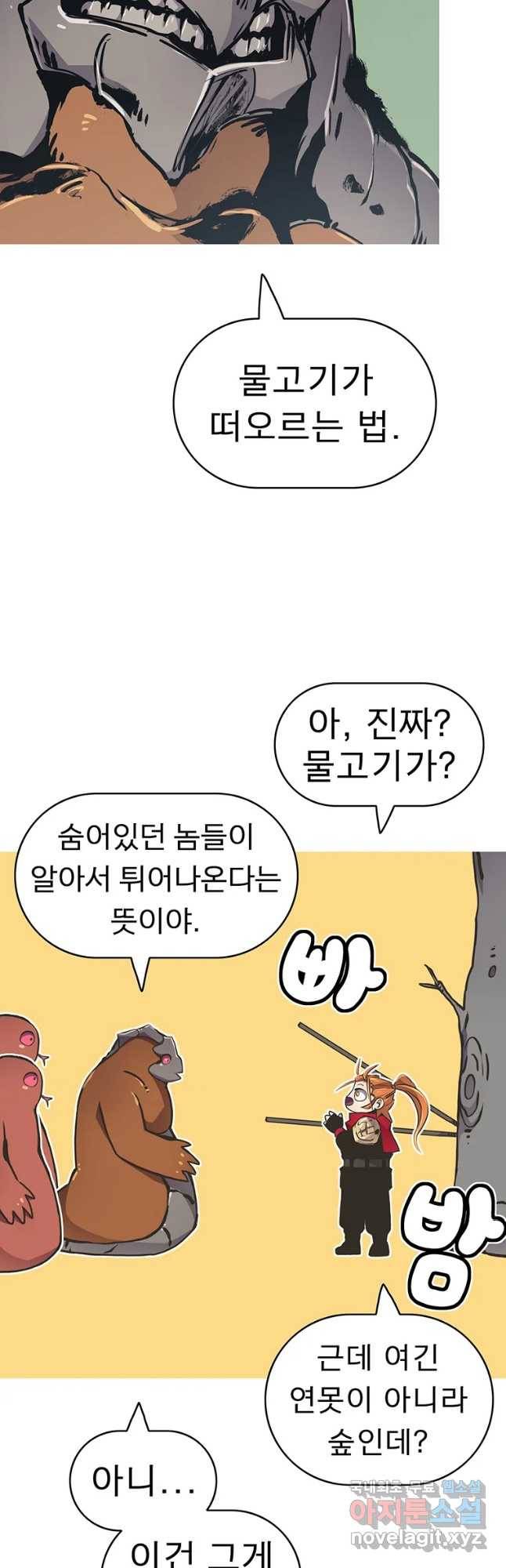 불멸의 투귀 34화 47