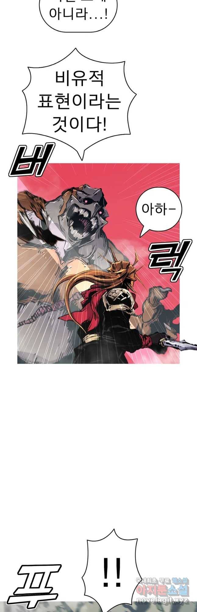 불멸의 투귀 34화 48
