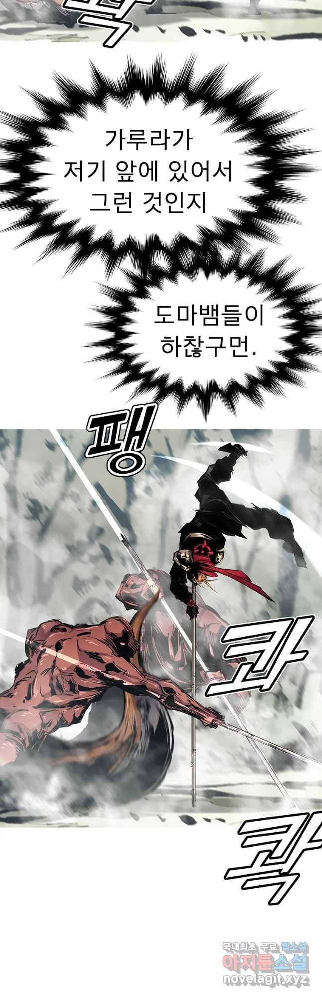 불멸의 투귀 34화 50