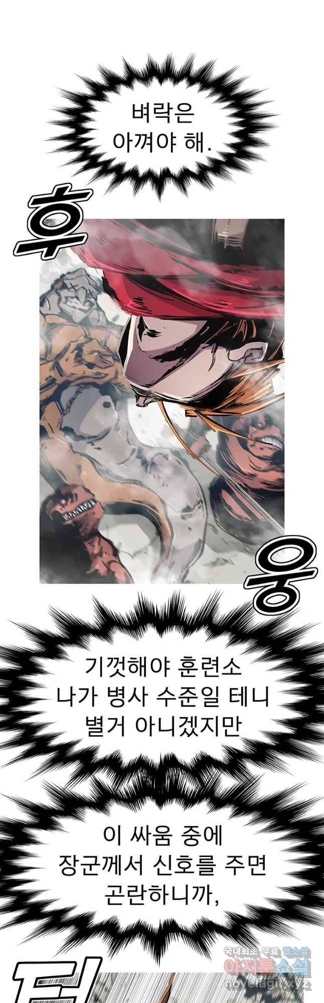 불멸의 투귀 34화 51