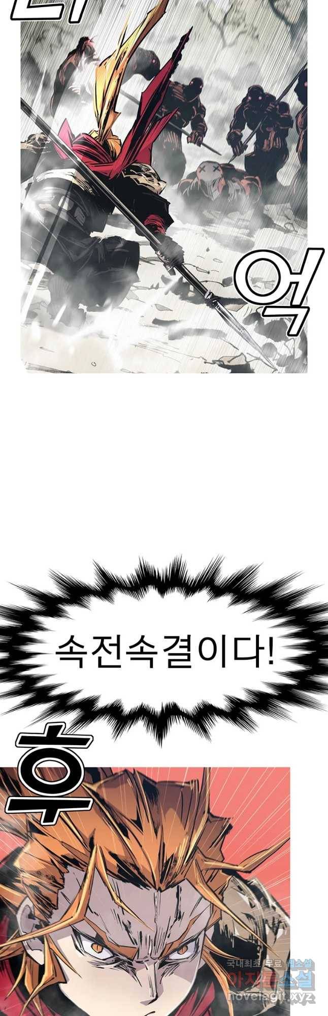 불멸의 투귀 34화 52