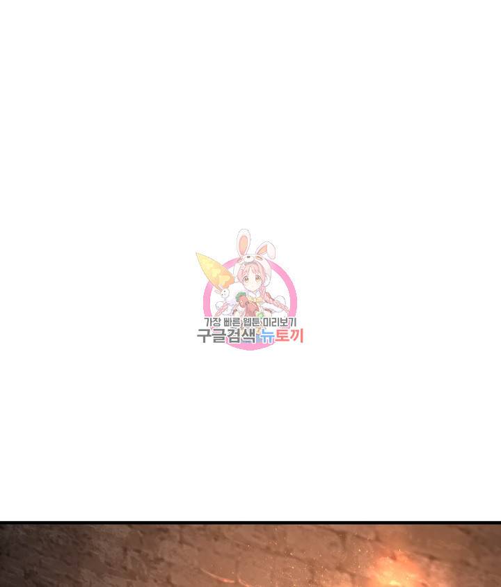 버그트레인 78화 1