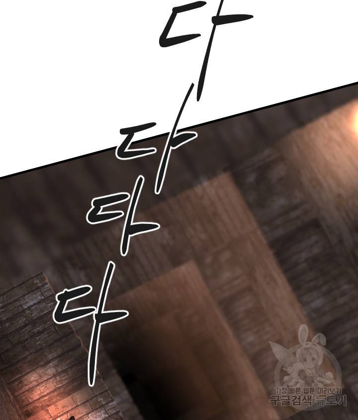 버그트레인 78화 3