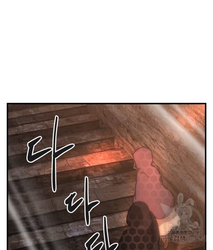 버그트레인 78화 5