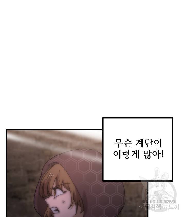 버그트레인 78화 7