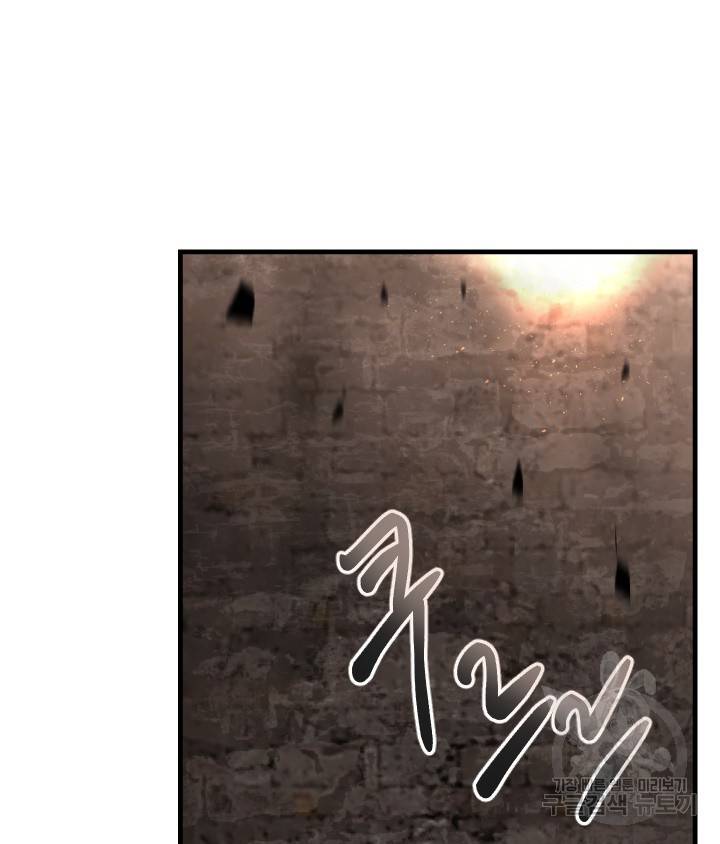 버그트레인 78화 9