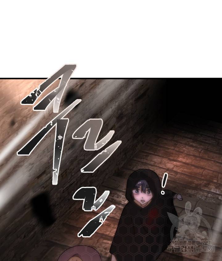 버그트레인 78화 11