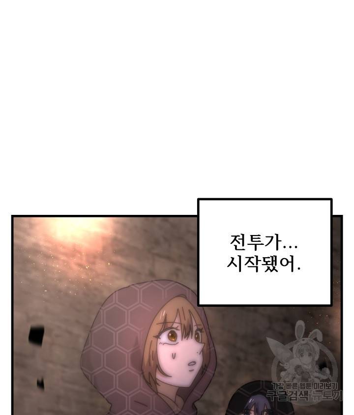 버그트레인 78화 13