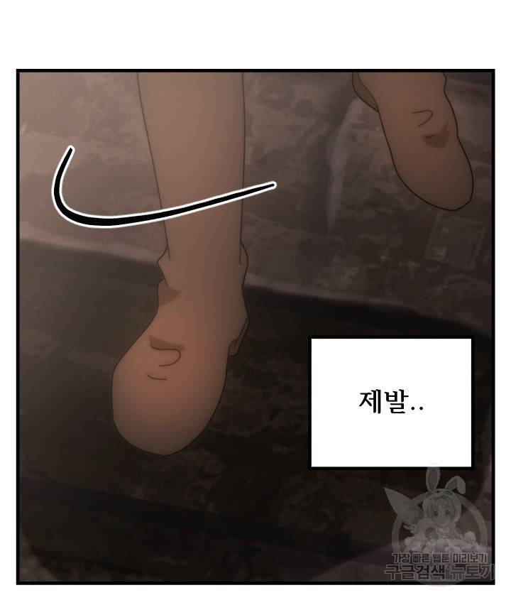 버그트레인 78화 17