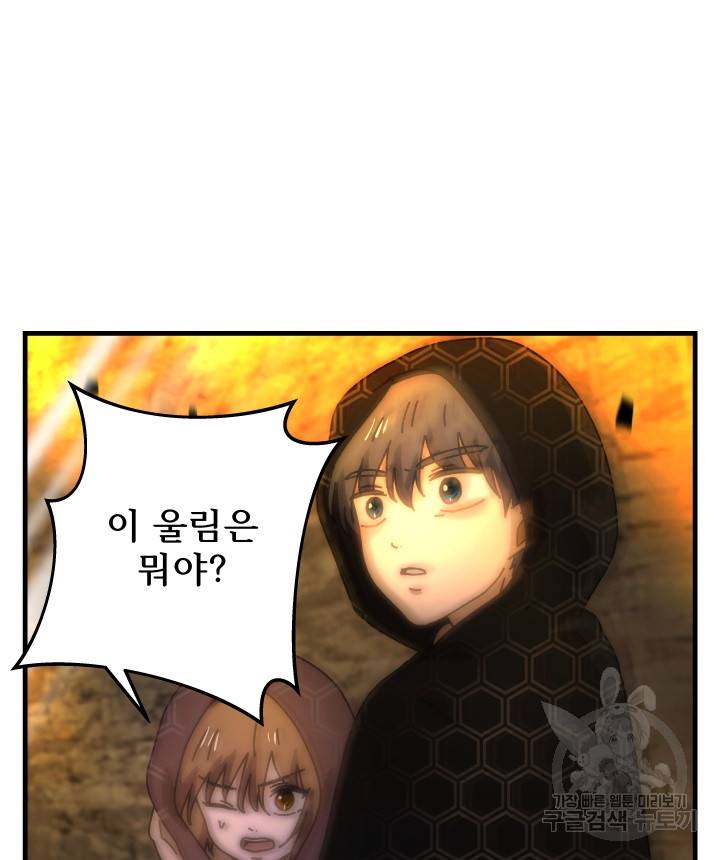 버그트레인 78화 25